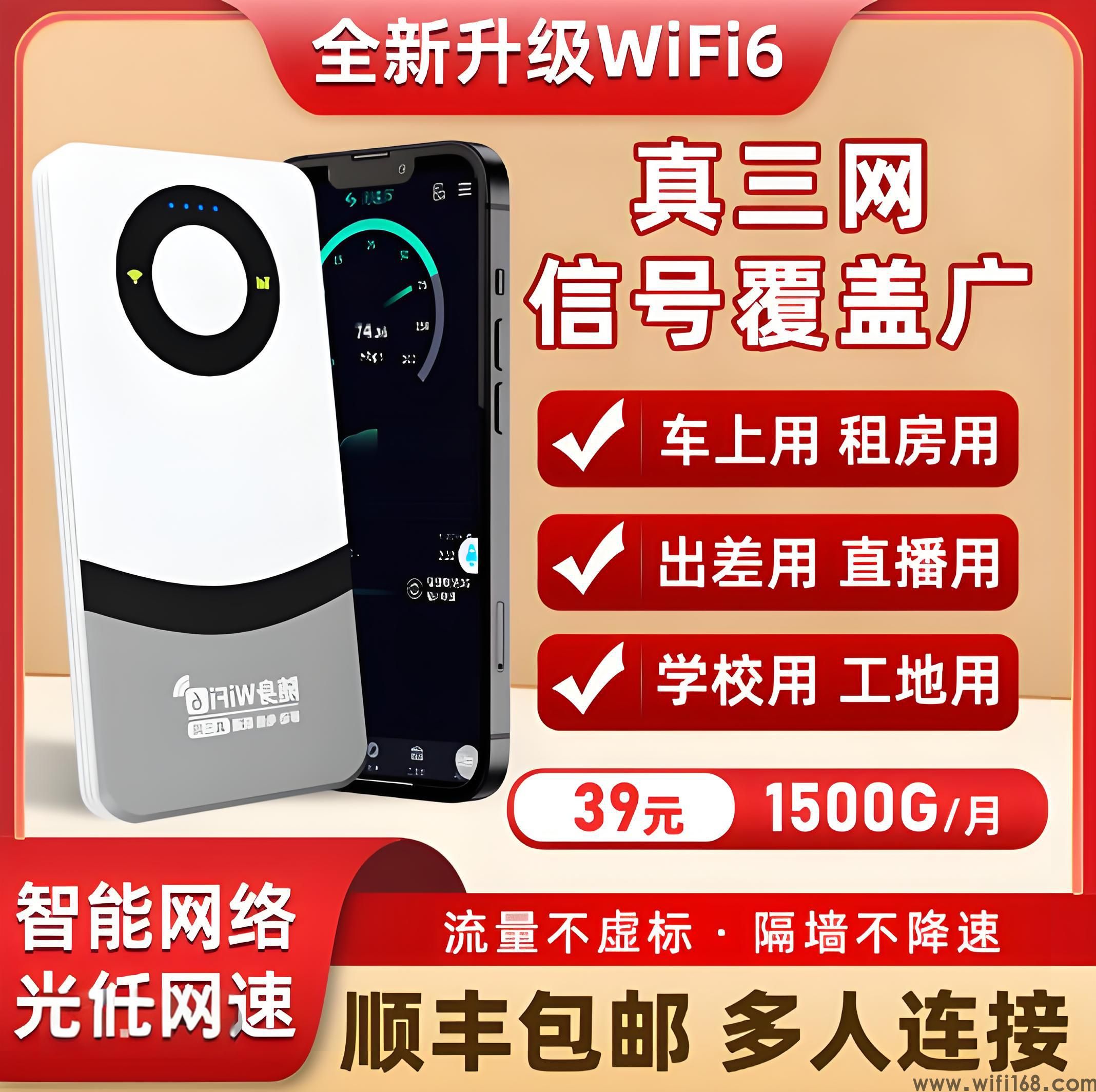 随身wifi推荐第一名电脑打游戏专用充电宝三网高速wifi6