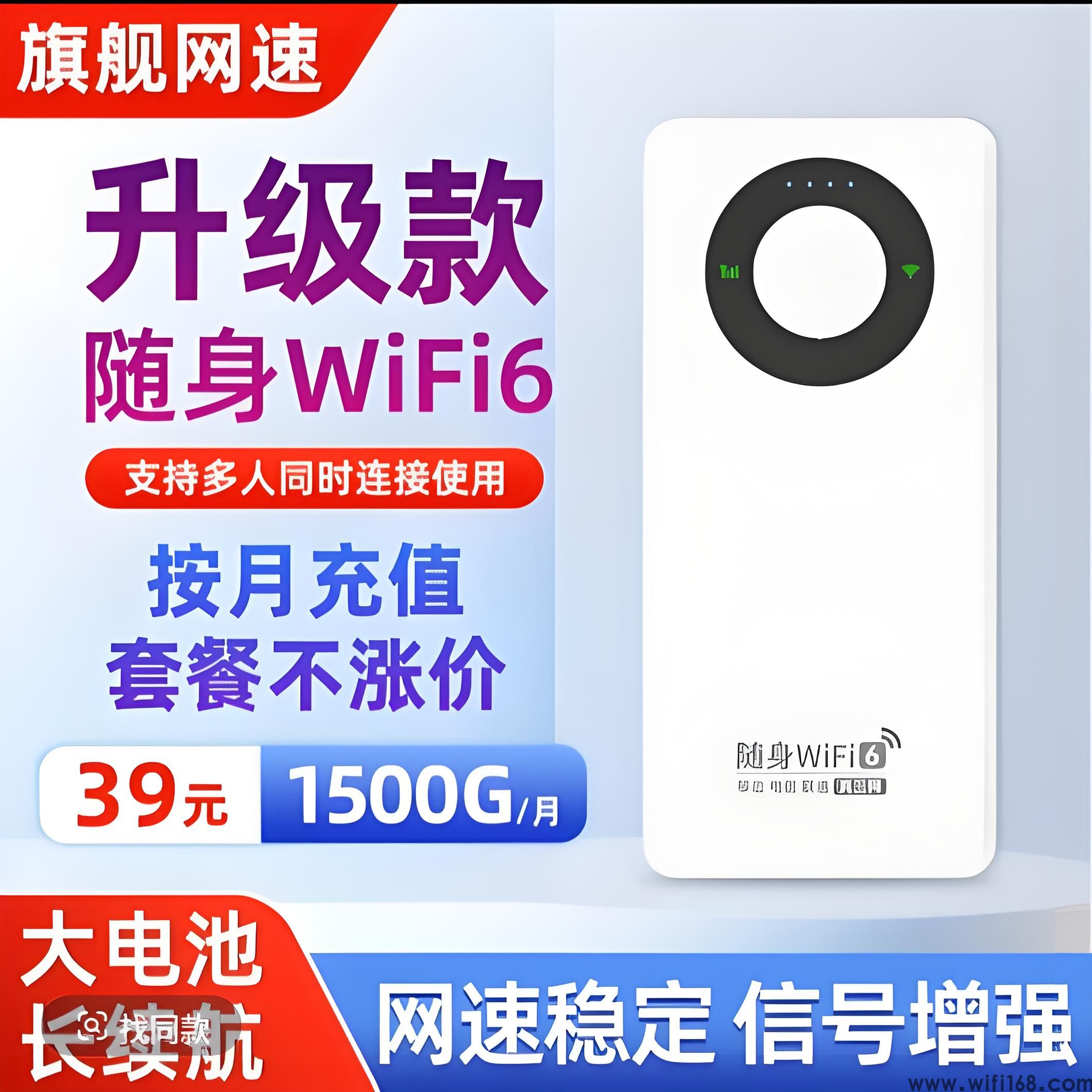 2025三网通随身WiFi第一名通用流量便携充电宝随身WIF